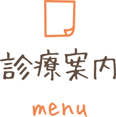 アクセス